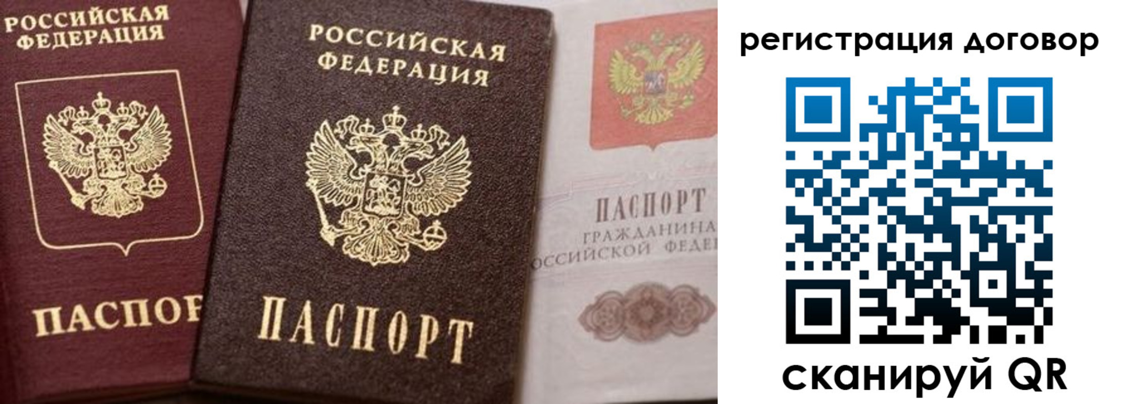 прописка 2025 в Кохме
