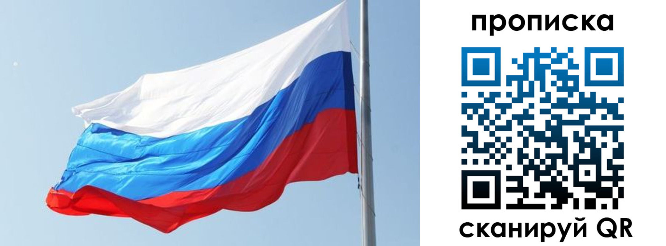 прописка для школы в Кохме