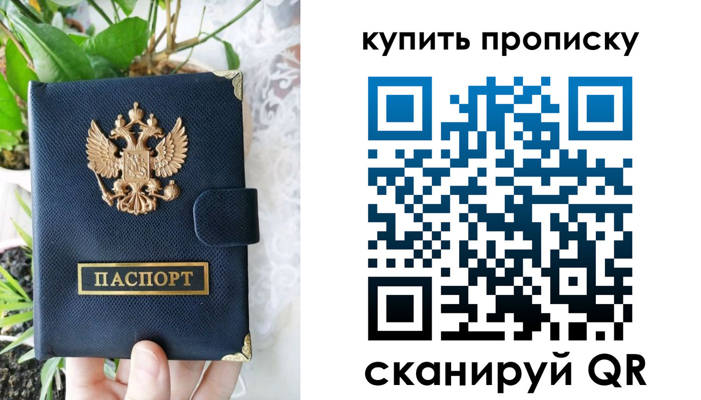 прописка для работы в Кохме