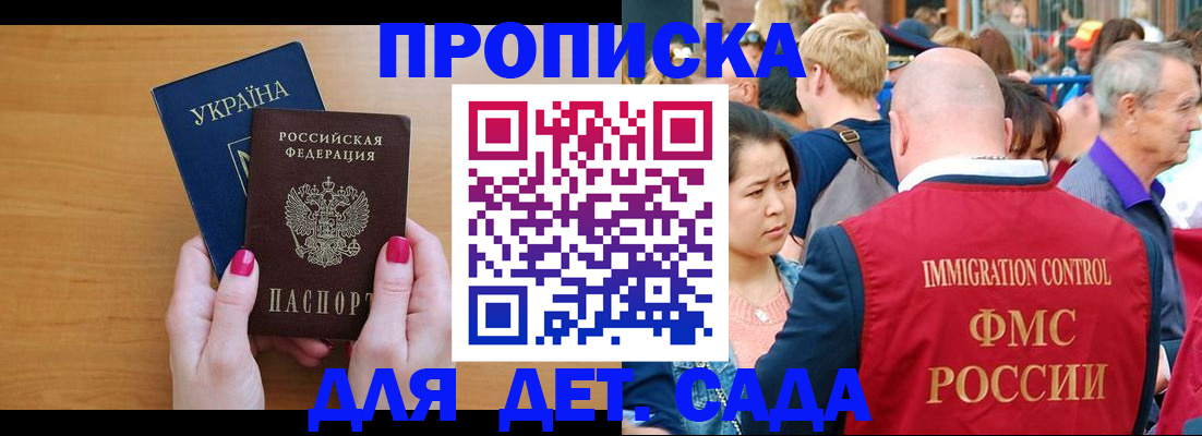 прописка для кредита в Кохме