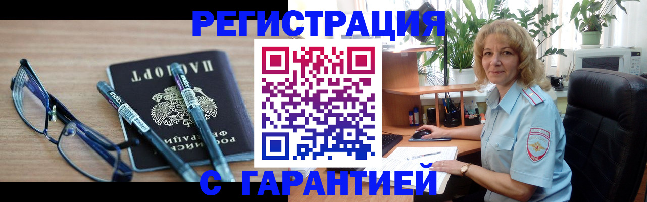 прописка штамп в Кохме