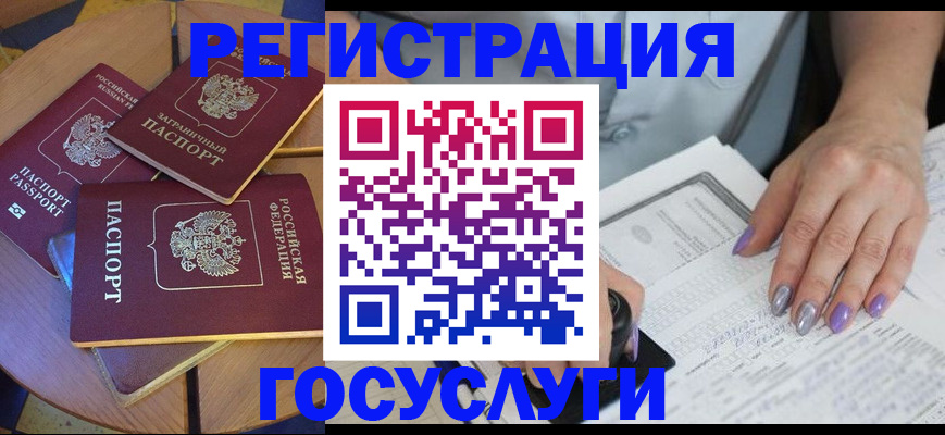 временная регистрация недорого в Кохме