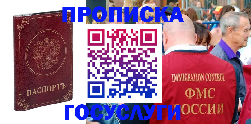 временная регистрация в квартире в Кохме