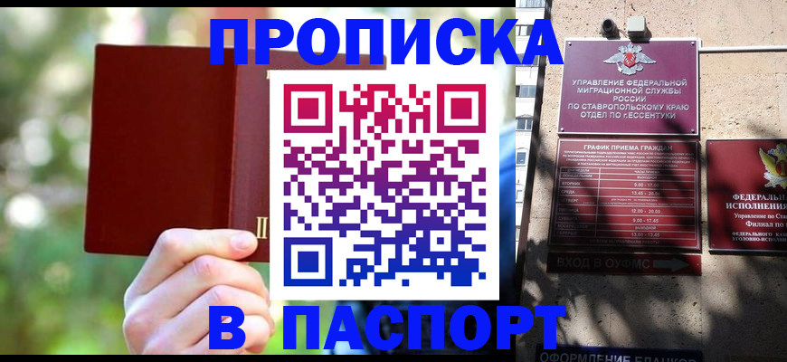 временная регистрация надежно в Кохме