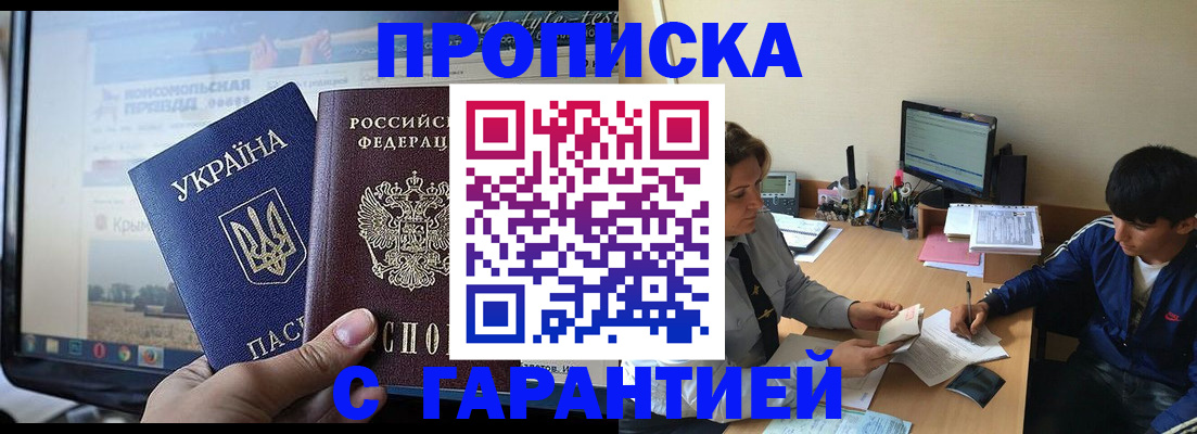 временная регистрация 2025 в Кохме