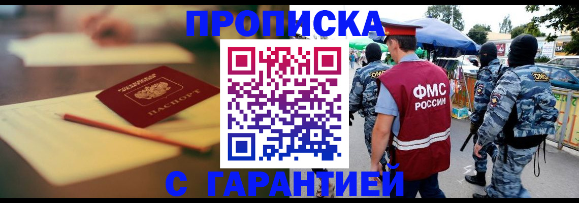 прописка для кредита в Кохме